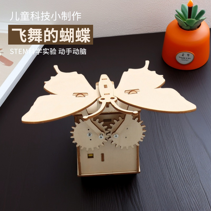 diy手摇电动机械蝴蝶模型