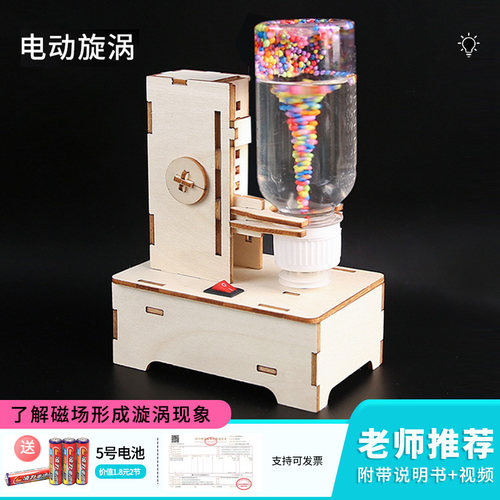 【赠送5号电池2节】电动旋涡