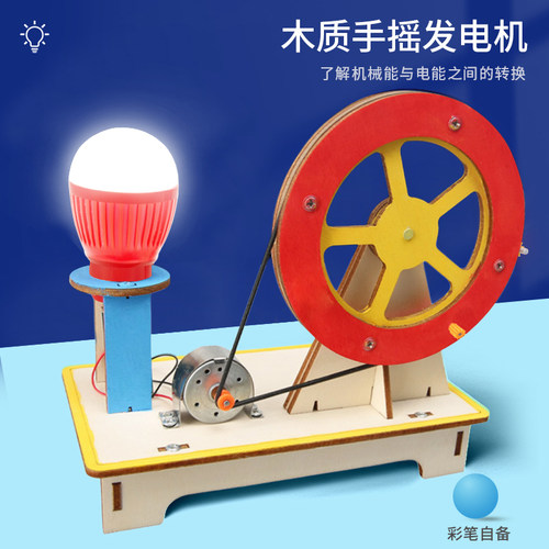 diy木质手摇发电机组装模型