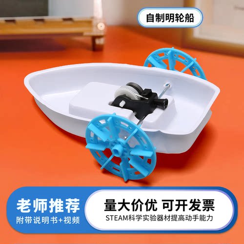 diy拉线下水两栖明轮船