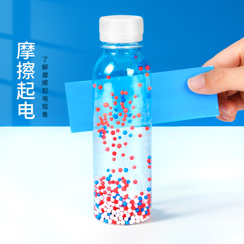 摩擦起电生电科学实验教具材料包