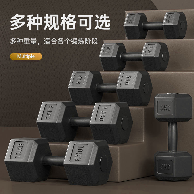 哑铃男士健身家用器材一对运动六角女士小哑铃2/3/5/10kg学生儿童