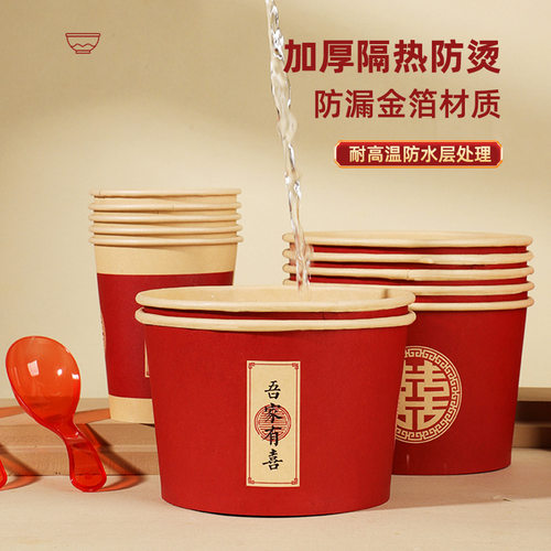 一次性纸杯定制婚礼酒席喝水敬茶杯加厚餐具婚庆用品红色喜庆纸碗