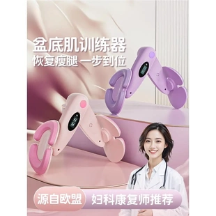 盆底肌训练器修复家用瘦腿神器凯格尔夹大腿盆底肌训练器产后恢复