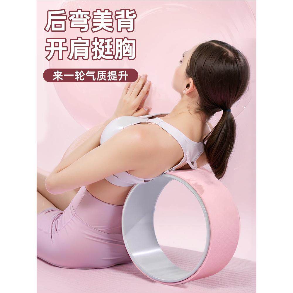 瑜伽轮开背瑜伽器材初学者美背后弯神器魔力环滚筒环家用普拉提圈