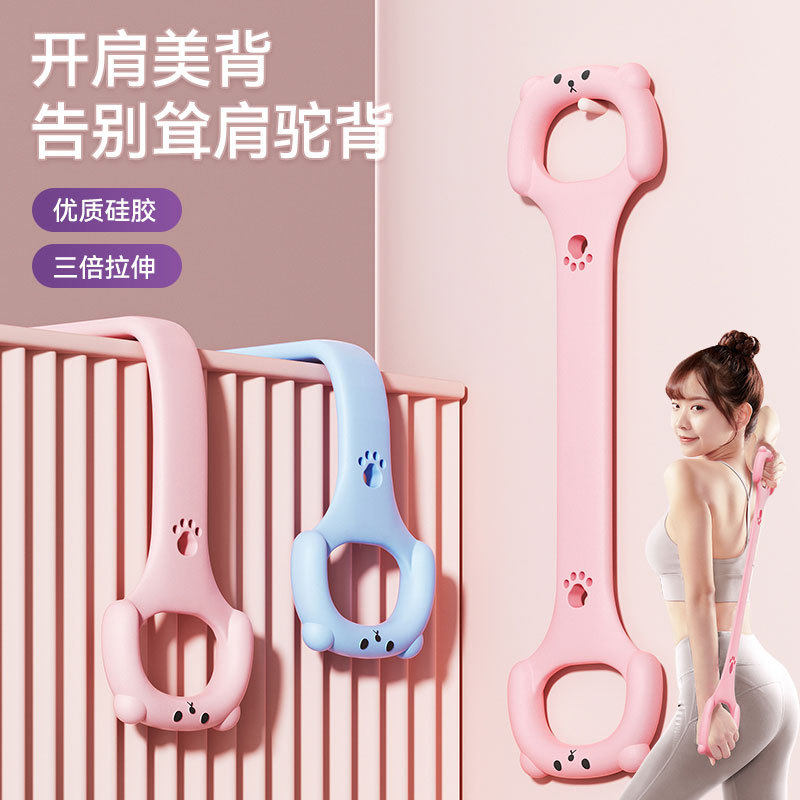 拉力家用弹力女开硅胶拉力器美背拉伸八字带开背部瑜伽健身神器