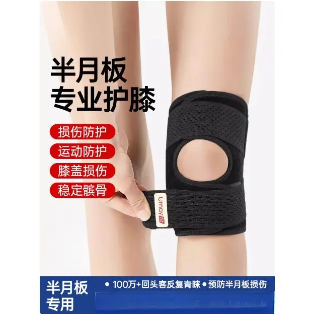 半月板损伤护膝男女士膝盖关节运动专业跑步登山髌骨带保护套护具