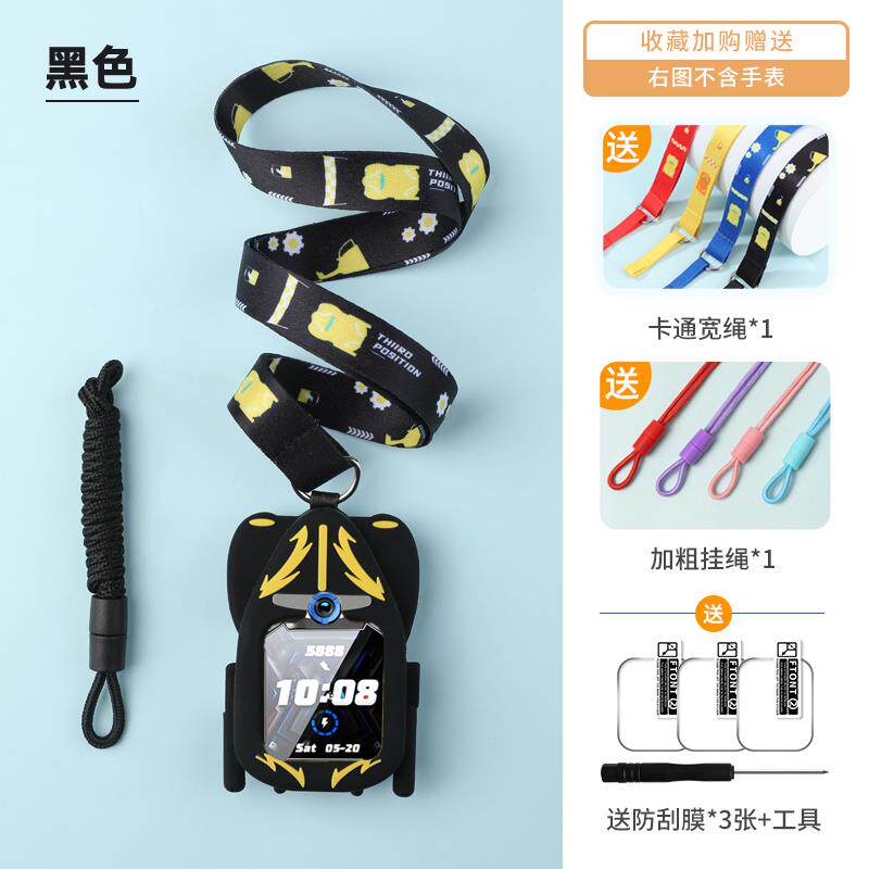 适用小天才Z8儿童手表专用保护套Z6SZ7Z6A巅峰版挂脖套表壳挂链绳