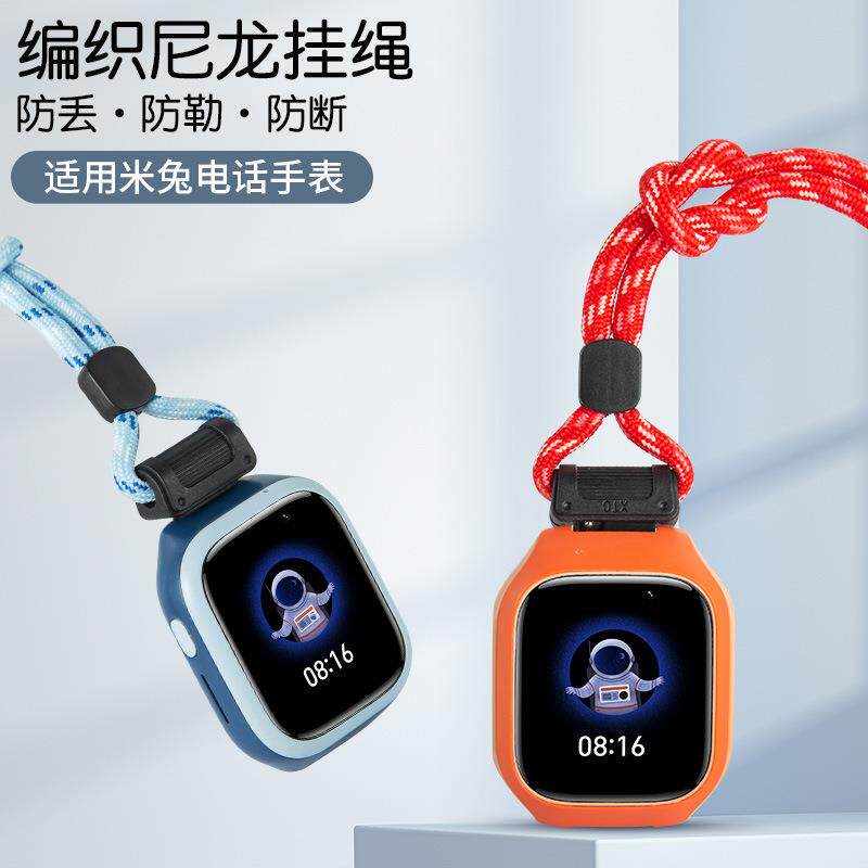 适用小米米兔儿童电话手表6X/6表带挂脖4C/5C/6C/C7A保护壳挂绳壳