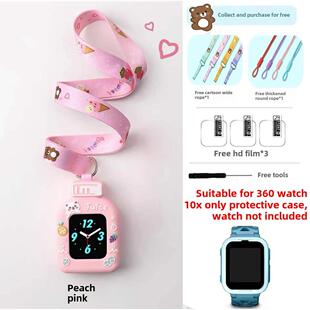 适用360儿童电话手表10X保护套10X硅胶套防摔挂脖挂绳36010X表带