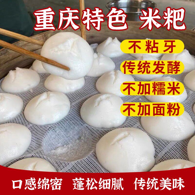 【巫溪人家】重庆特产传统手工米糕粑粑家乡儿时候的味道自然发酵