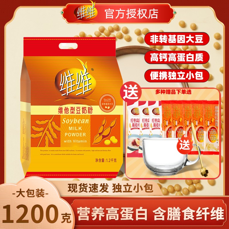 维维豆奶粉1200g独立包装家庭营养早餐青少年冲饮代餐豆浆粉高钙