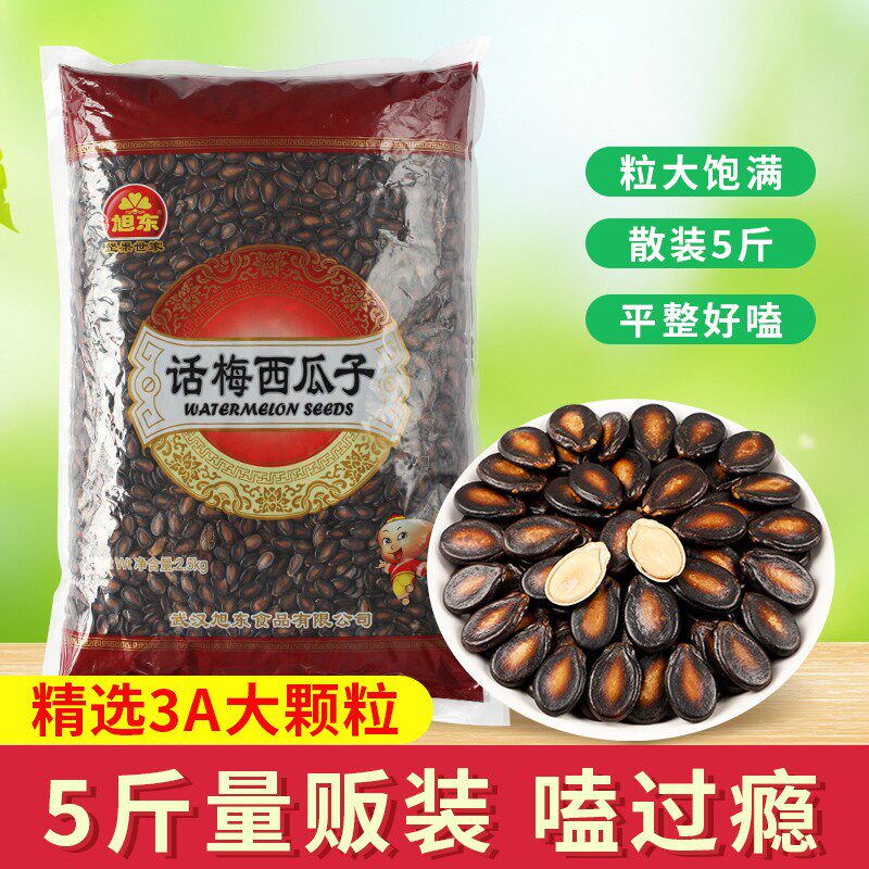 【3A大颗粒西瓜子】百里挑一话梅味/藤椒味五香味西瓜子5斤家庭装