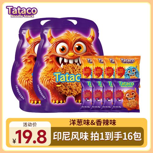 哒哒口小怪兽美味大包干脆面方便面好吃春游早餐零食干吃解馋抗饿