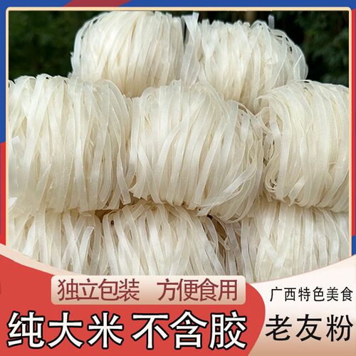 抢30包【广西正宗石磨河粉】汤粉纯大米手工制作不含胶整箱速食