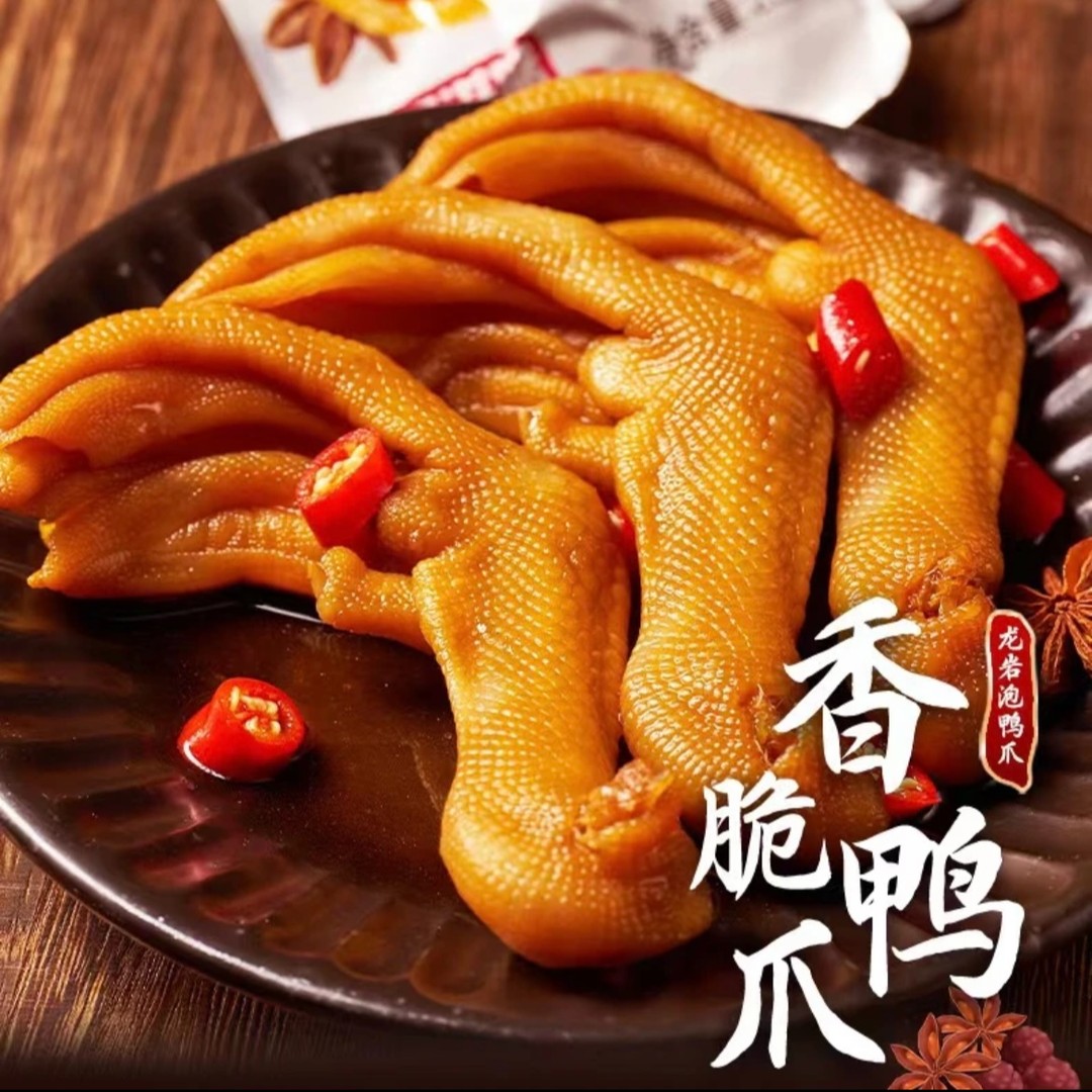 博滋味龙岩泡鸭掌带鸭脚筋30克大爪香脆鸭掌酸辣今好佳追剧零食