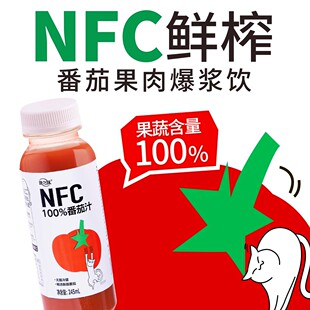 康之味NFC番茄汁鲜榨非浓缩100%纯果汁0添加饮品TZ1