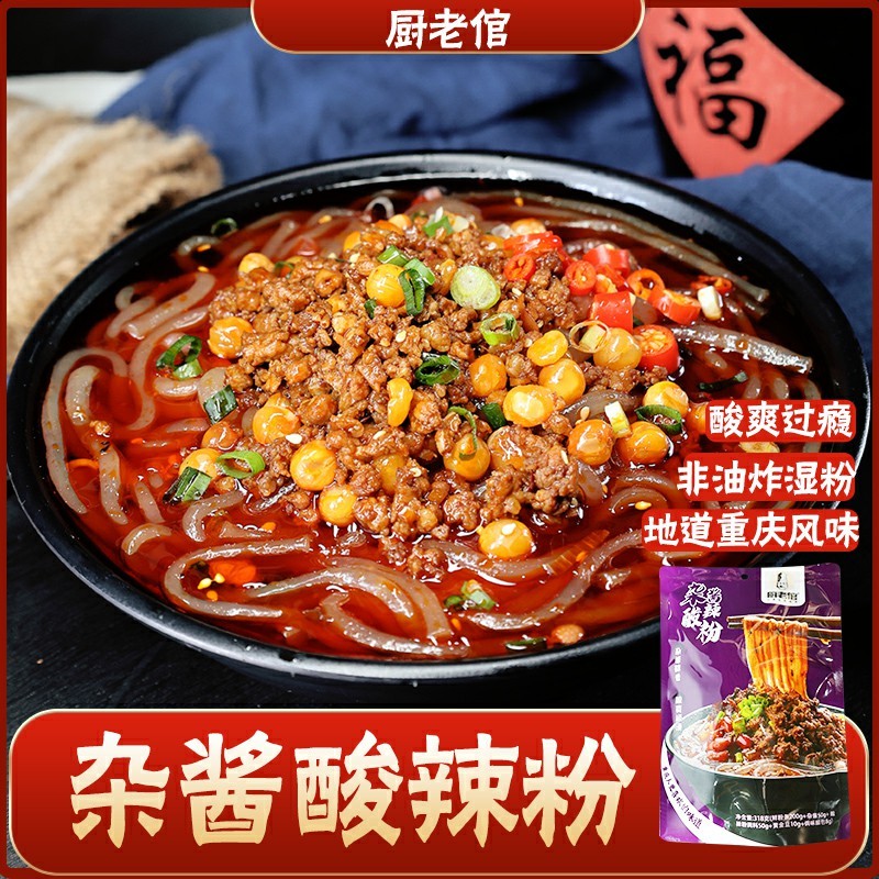 【重庆杂酱酸辣粉】318g/袋 大份量夜宵早餐解馋方便麻辣速食6/10