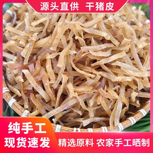 云南特产油炸猪皮200g泡皮香酥脆晒干猪皮小吃干货猪皮农家火锅