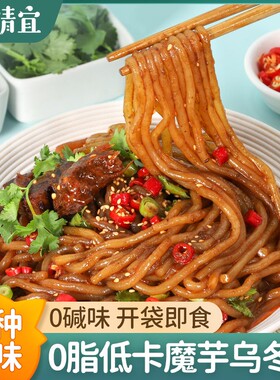 清宜 魔芋乌冬面速食解馋方便面饱腹无料包即食美味220g/袋