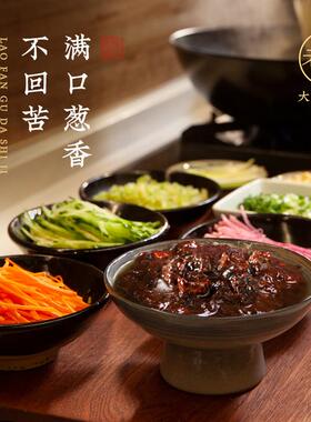 【老饭骨】葱油肉丁炸酱210g正宗老北京炸酱面拌面酱调味肉酱腊八