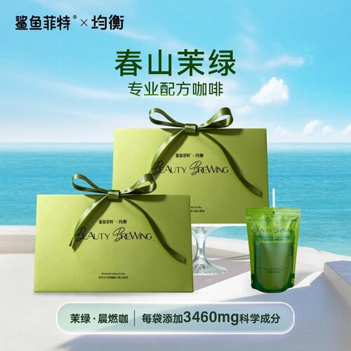 【晨然系列】D均衡1000mg桑叶提取物绿咖啡 茉莉抹茶咖啡