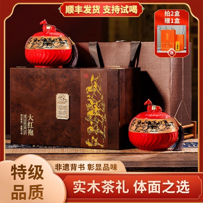 【拍2送1】【特级大红袍】武夷岩茶乌龙茶实木茶叶高档礼盒装送礼