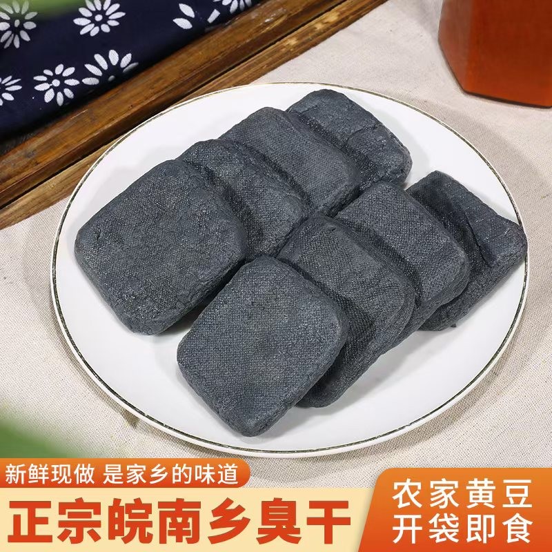臭豆腐干安徽宣城特产干子传统小吃油炸臭干子下饭菜