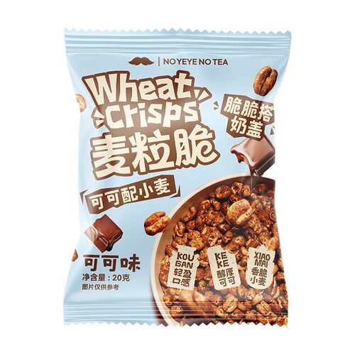 爷爷不泡茶麦粒脆可可烘焙燕麦脆营养早餐代餐干吃即食小零食