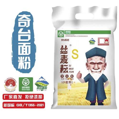 雪花粉【多规格】家用通用面条饺子馒头包子新疆面粉奇台厂家直销