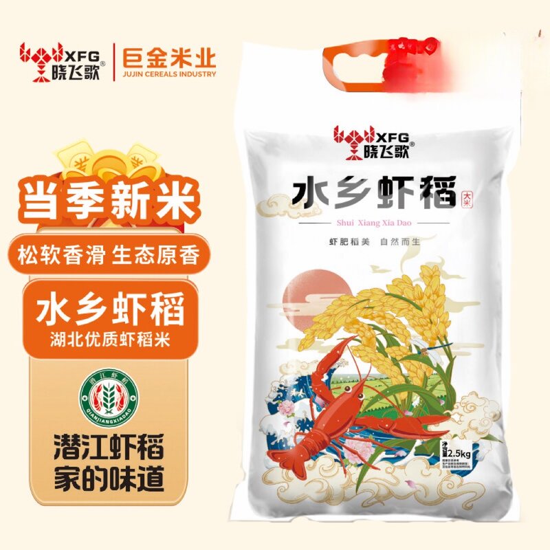 【虾稻大米】晓飞歌新米源头工厂直发水乡虾稻长粒香软糯