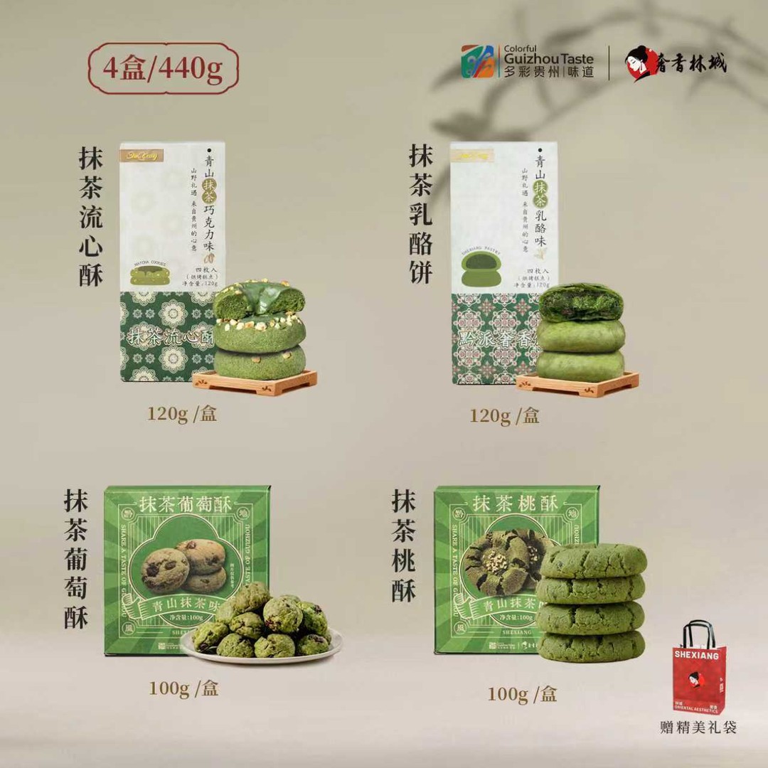 抹茶全家桶|贵州伴手礼特产铜仁抹茶大礼包配礼袋网红零食