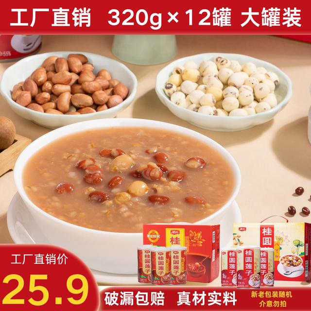 津沅桂圆莲子八宝粥礼盒装营养早餐夜宵美味充饥谷物即食速食粥