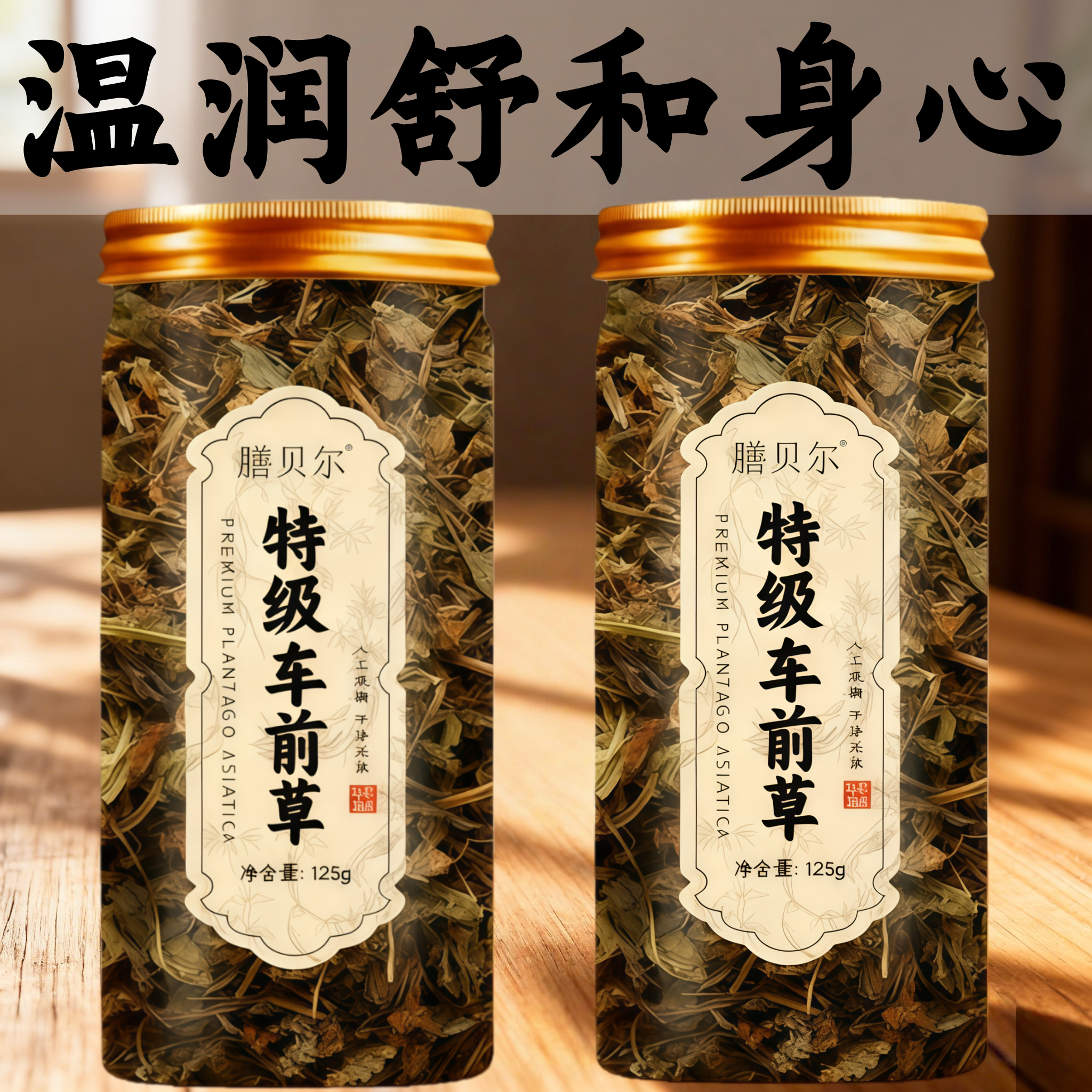 云南野生整棵车前草茶