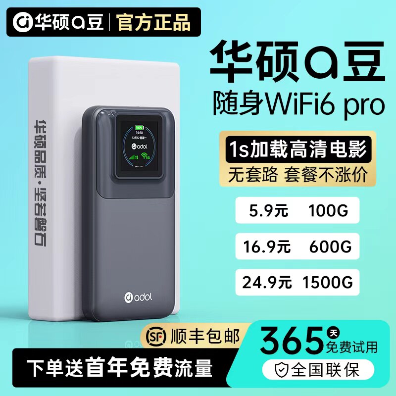 Мобильная беспроводная сеть Asus portable wifi 2025 новая национальная универсальная сеть передачи данных wi-fi 6 power bank два в одном новая портативная точка доступа к Интернету, устанавливаемая на грузовике, маршрутизатор со сверхдолгим временем автономной работы Изображение 1