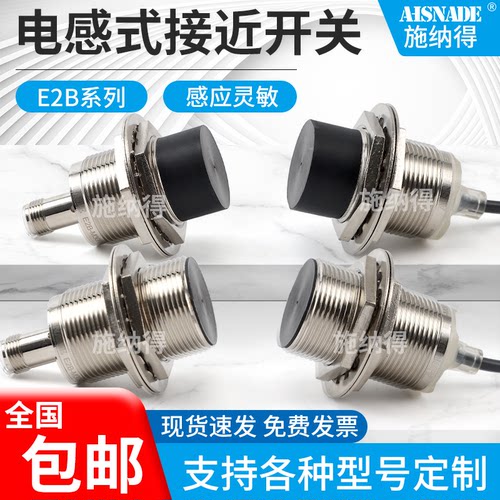 替代欧姆龙接近开关E2B-M30KS15-WZ-C1 M30KS10 M30KN20-WZ-B1 C1