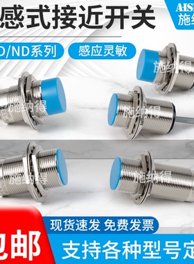 BD10-S3-M30-9006 ND25 ND15 BD15-S1-M30-9003 M30S接近开关ND20