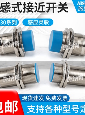 XS230LNAL2 130BLPAL2C 230BLPAM12 PB DAL2三线接近开关传感器