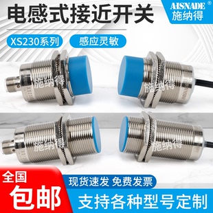 XS230LNAL2 130BLPAL2C 230BLPAM12 PB DAL2三线接近开关传感器