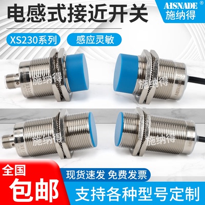 XS230LNAL2 130BLPAL2C 230BLPAM12 PB DAL2三线接近开关传感器