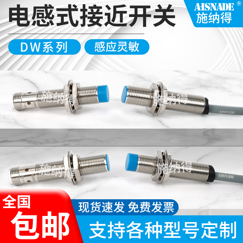 接近开关DW-AS-623-M12 DW-AD-621-M12 -603 601 613 633 511-120