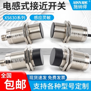 XS630B1PAM12 XS630B4PAL2 NA MA MB NB PB接近开关3线防水传感器