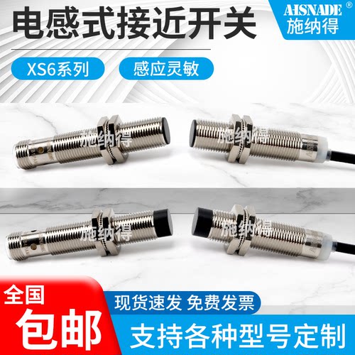 XS612B1PAM12 612B1PAL2 XS612B1NAL2C MAL2 DA NB PB接近开关3线