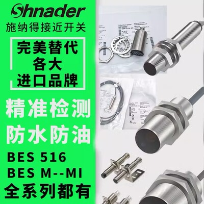 BES00AFBES00AH接近开关