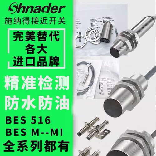 BES516-325-S4-C接近开关传感器