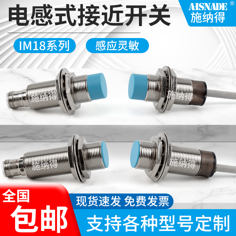 IM18-08NNS-ZW1 12NNS 05BNS 08BPS-ZC1 12NPS 08NDS接近开关全新