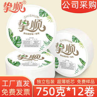 挚顺大盘纸商用整箱大卷纸厕纸酒店专用写字楼物业公司实新疆包邮
