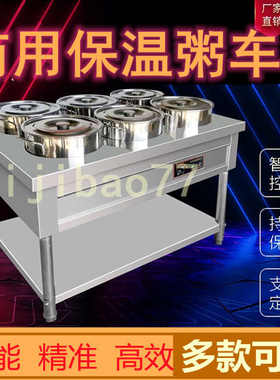 商用不锈钢移动摆摊快餐车售饭台加热汤池保温粥车双排电热汤粥桶