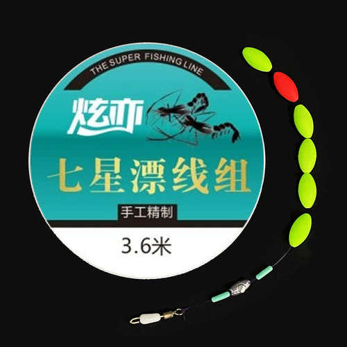 炫亦传统钓河虾小龙虾虾钩快速子线夹主线线组七星漂钓组垂钓渔