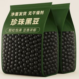 25年精品小黑豆老品种农家黄心芯雄黑豆醋泡煮粥打豆浆三斤发豆芽